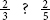 2 over 3, question mark, 2 over 5.