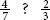 4 over 7, question mark, 2 over 3.